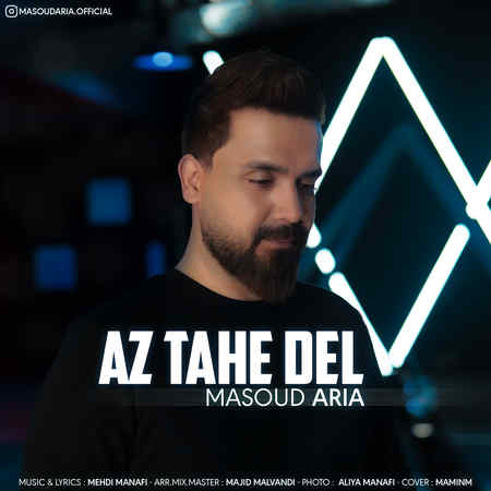 Masoud Aria Az Tahe Del دانلود آهنگ مسعود آریا از ته دل