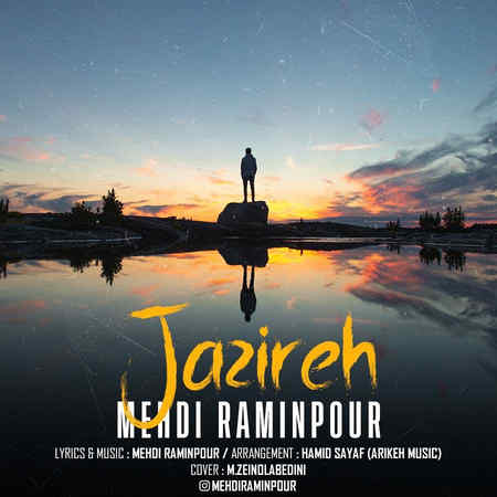 دانلود آهنگ مهدی رامین پور جزیره Mehdi Raminpour Jazire دانلود آهنگ مهدی رامین پور جزیره