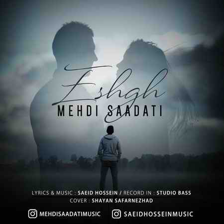 دانلود آهنگ مهدی سعادتی عشق Mehdi Saadati Eshgh دانلود آهنگ مهدی سعادتی عشق
