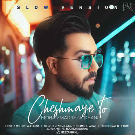 دانلود آهنگ محمدرضا خانی چشمای تو Mohammadreza Khani Cheshmaye To دانلود آهنگ محمدرضا خانی چشمای تو