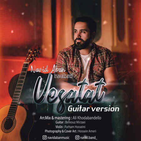 Navid Aban Vesatat Guitar Version دانلود ورژن گیتار آهنگ نوید آبان وساطت
