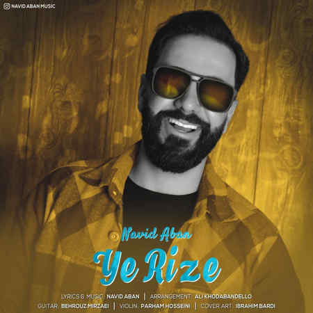 دانلود آهنگ نوید آبان یه ریزه Navid Aban Ye Rize دانلود آهنگ نوید آبان یه ریزه
