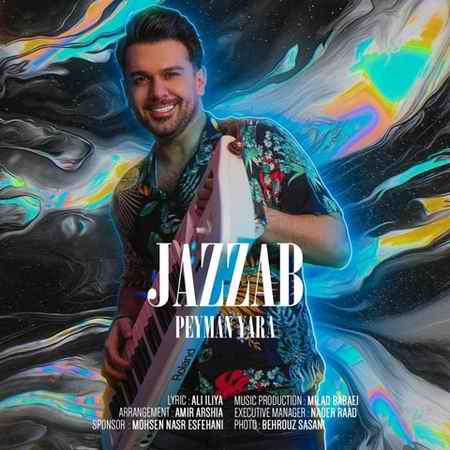 دانلود آهنگ پیمان یارا جذاب Peyman Yara Jazzab دانلود آهنگ پیمان یارا جذاب