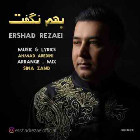 ershad rezaei behem nagoft 2021 12 21 16 58 09 دانلود آهنگ ارشاد رضایی بهم نگفت