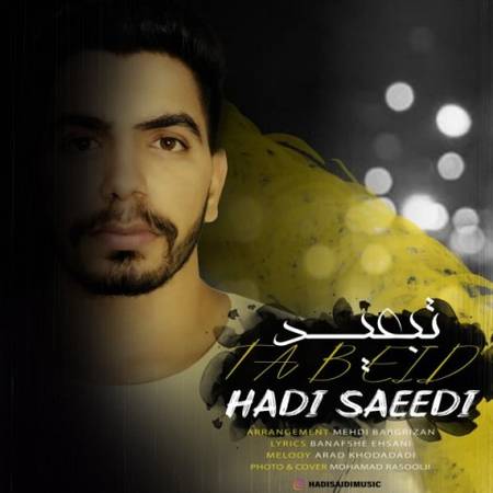 hadi saeedi tabeed 2021 12 02 19 50 01 دانلود آهنگ هادی سعیدی تبعید