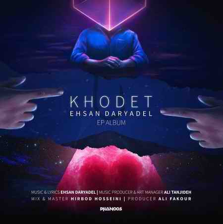 دانلود آلبوم احسان دریادل خودت her دانلود آلبوم احسان دریادل خودت