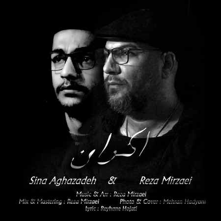 دانلود آهنگ رضا میرزایی و سینا آقازاده اکران photo ۲۰۲۱ ۱۲ ۰۴ ۱۹ ۵۵ ۵۲ دانلود آهنگ رضا میرزایی و سینا آقازاده اکران