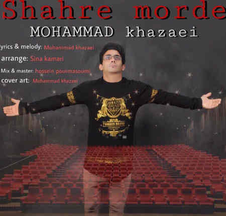 دانلود آهنگ محمد خزایی شهر مرده Mohammad Khazaei Shahre Morde دانلود آهنگ محمد خزایی شهر مرده