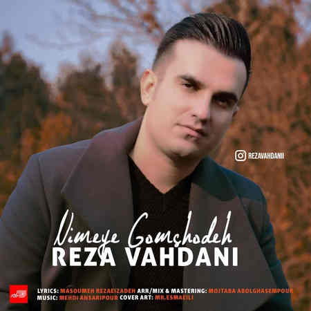 Reza Vahdani Nimeye Gomshode دانلود آهنگ رضا وحدانی نیمه ی گمشده