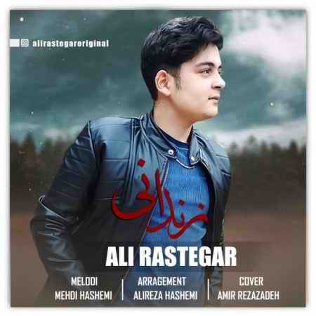 ali rastegar zendani 2022 01 01 18 51 12 دانلود آهنگ علی رستگار زندانی