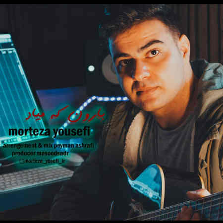 دانلود آهنگ مرتضی یوسفی بارون که میاد morteza yousefi baroon ke miad دانلود آهنگ مرتضی یوسفی بارون که میاد