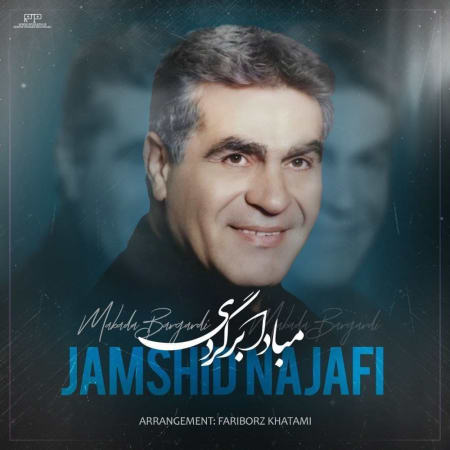 دانلود آهنگ جمشید نجفی مبادا برگردی photo 2022 01 31 18 41 34 1 دانلود آهنگ جمشید نجفی مبادا برگردی