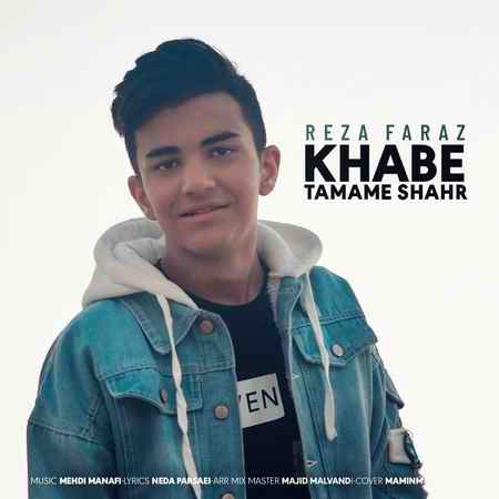 دانلود آهنگ رضا فراز خواب تمام شهر photo ۲۰۲۲ ۰۱ ۱۵ ۱۵ ۱۹ ۰۰ دانلود آهنگ رضا فراز خواب تمام شهر