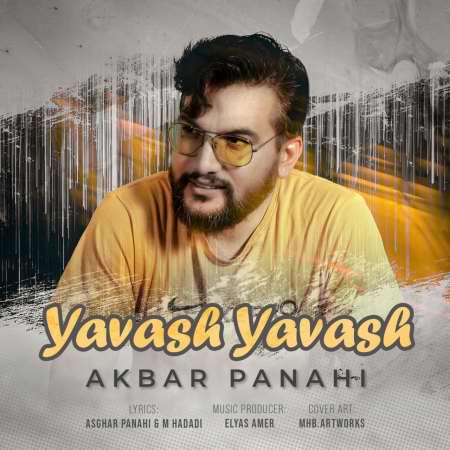 دانلود آهنگ اکبر پناهی یاواش یاواش photo ۲۰۲۲ ۰۱ ۲۲ ۱۷ ۰۲ ۰۳ دانلود آهنگ اکبر پناهی یاواش یاواش