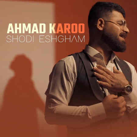 دانلود آهنگ احمد کارو شدی عشقم photo ۲۰۲۲ ۰۱ ۲۵ ۱۶ ۴۲ ۲۱ دانلود آهنگ احمد کارو شدی عشقم