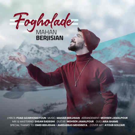 photo ۲۰۲۲ ۰۱ ۲۸ ۱۳ ۵۸ ۴۲ دانلود آهنگ ماهان برجیسیان فوق العاده