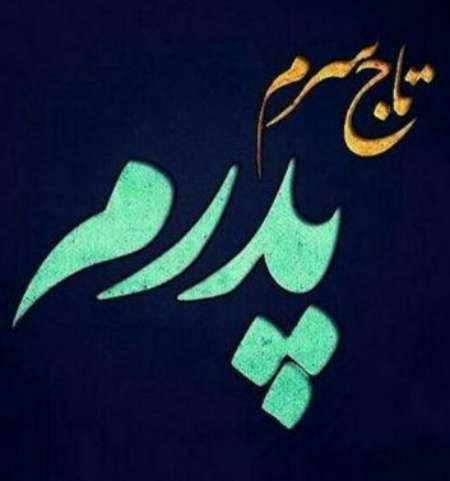 دانلود آهنگ تورو جای خدا نه شاهین بنان vbn 5 دانلود آهنگ تورو جای خدا نه شاهین بنان
