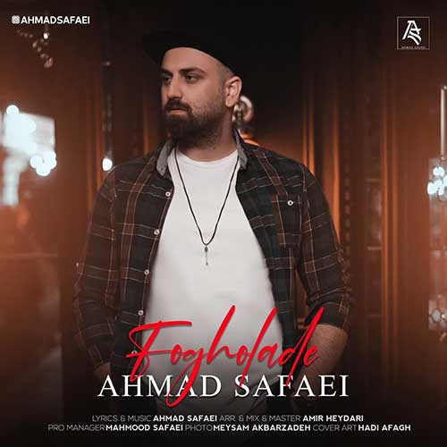 دانلود آهنگ احمد صفایی فوق العاده Ahmad Safaei Fogholade دانلود آهنگ احمد صفایی فوق العاده