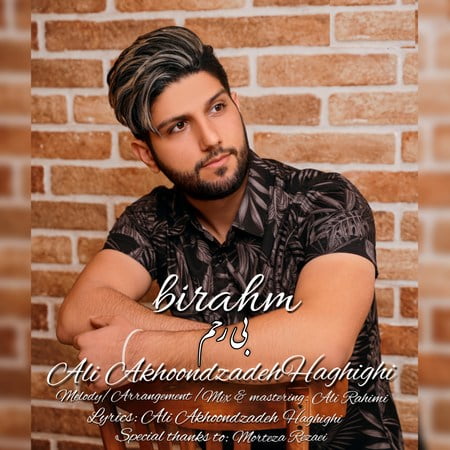 دانلود آهنگ علی آخوندزاده حقیقی بی رحم Ali Akhoondzade Bi Rahm دانلود آهنگ علی آخوندزاده حقیقی بی رحم