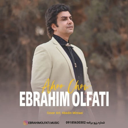 دانلود آهنگ ابراهیم الفتی آهو چاو Ebrahim Olfati Ahoo Chow دانلود آهنگ ابراهیم الفتی آهو چاو