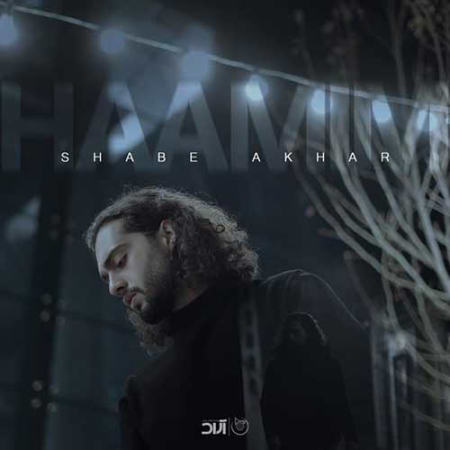 دانلود آهنگ حامیم شب آخر Haamim Shabe Akhar دانلود آهنگ حامیم شب آخر