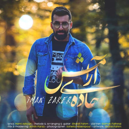 دانلود آهنگ ایمان ذاکر جاده آرامش Iman Zaker Jadeye Aramesh دانلود آهنگ ایمان ذاکر جاده آرامش