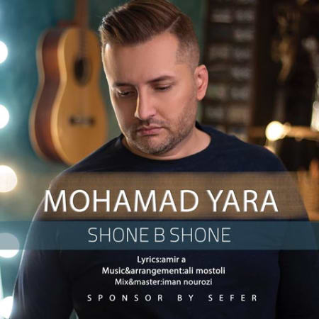 Mohamad Yara Shone Be Shone دانلود آهنگ محمد یارا شونه به شونه