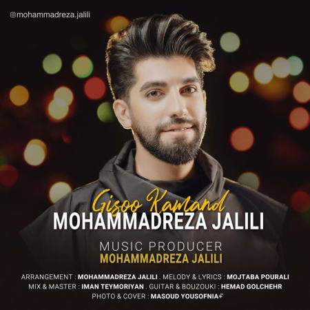 دانلود آهنگ محمدرضا جلیلی گیسو کمند Mohammadreza Jalili Gisoo Kamand دانلود آهنگ محمدرضا جلیلی گیسو کمند