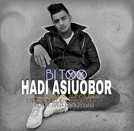 دانلود آهنگ هادی آسیوبر بی تو Picsart 22 02 20 23 20 54 122 دانلود آهنگ هادی آسیوبر بی تو