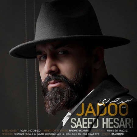 دانلود آهنگ سعید حصاری جادو Saeed Hesari Jadoo دانلود آهنگ سعید حصاری جادو