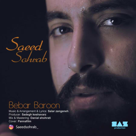 دانلود آهنگ سعید سهراب ببار بارون Saeed Sohrab Bebar Baroon دانلود آهنگ سعید سهراب ببار بارون