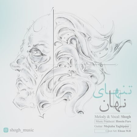 Shogh Tanhaye Nahan دانلود آهنگ شوق تنهای نهان