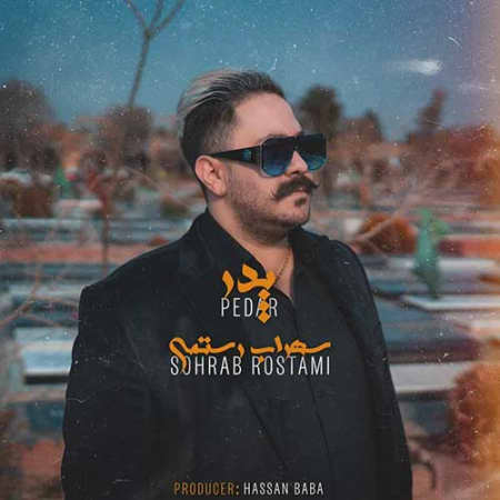 دانلود آهنگ سهراب رستمی پدر Sohrab Rostami Pedar دانلود آهنگ سهراب رستمی پدر