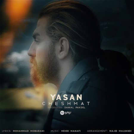 دانلود آهنگ یاسان چشمات Yasan Cheshmat دانلود آهنگ یاسان چشمات