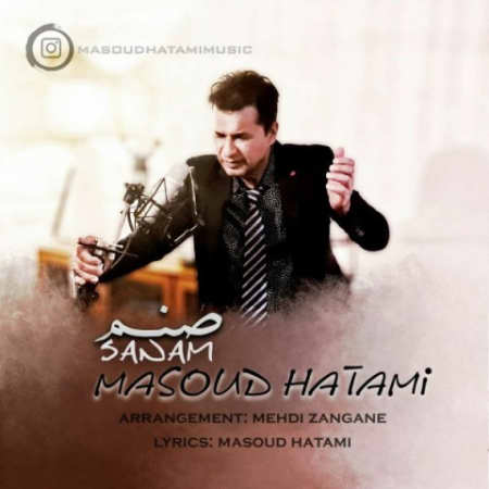 masoud hatami sanam 2022 02 17 15 33 42 دانلود آهنگ مسعود حاتمی صنم