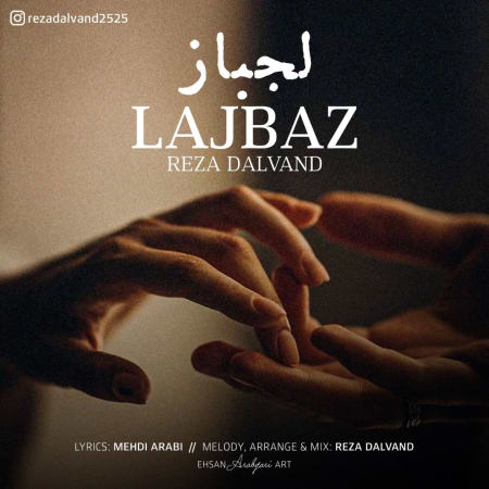 photo ۲۰۲۲ ۰۱ ۳۱ ۱۸ ۳۳ ۲۲ دانلود آهنگ رضا دالوند لجباز