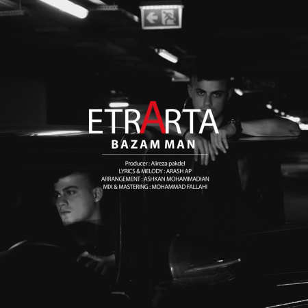 دانلود آهنگ ترا و آرتا بازم من photo ۲۰۲۲ ۰۲ ۲۶ ۲۰ ۲۳ ۵۳ دانلود آهنگ ترا و آرتا بازم من