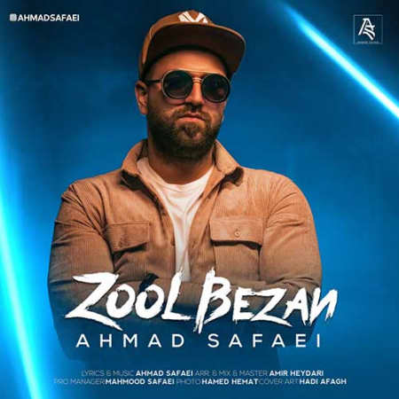 دانلود آهنگ احمد صفایی زل بزن Ahmad Safaei Zol Bezan 1 دانلود آهنگ احمد صفایی زل بزن