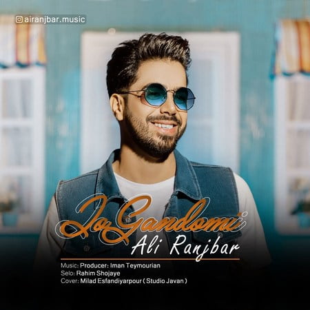 Ali Ranjbar Jo Gandomi Music fa.com دانلود آهنگ علی رنجبر جو گندمی