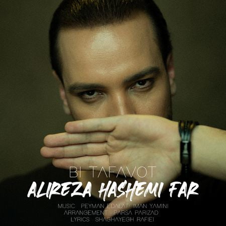 دانلود آهنگ علیرضا هاشمی فر بی تفاوت Alireza Hashemifar Bi Tafavot دانلود آهنگ علیرضا هاشمی فر بی تفاوت