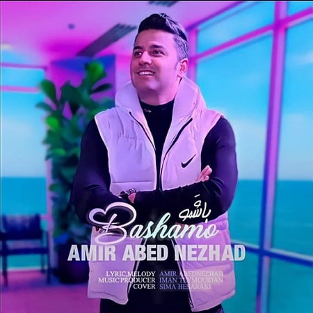 Amir Abednezhad Bashamo دانلود آهنگ امیر عابدنژاد باشمو