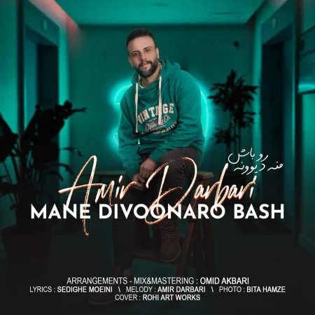 Amir Darbari Mane Divoonaro Bash دانلود آهنگ امیر درباری من دیوونه رو باش