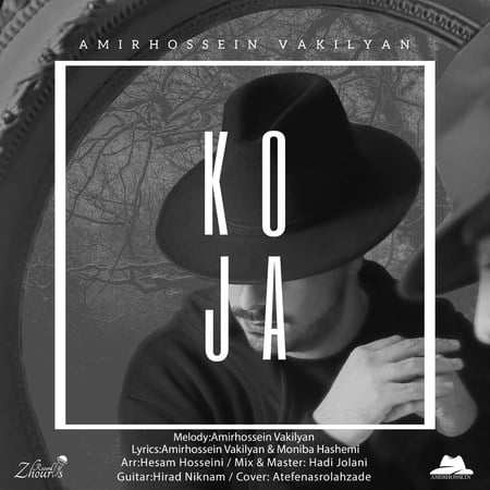Amirhosein Vakilian Koja دانلود آهنگ امیرحسین وکیلیان کجا