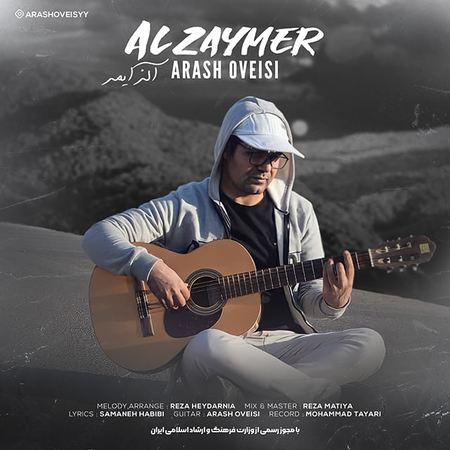 دانلود آهنگ آرش اویسی آلزایمر Arash Oveisi Alzaymer دانلود آهنگ آرش اویسی آلزایمر