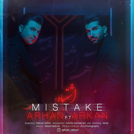 دانلود آهنگ آرهان و آرکان اشتباه Arhan Arkan Eshtebah دانلود آهنگ آرهان و آرکان اشتباه