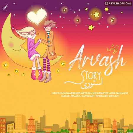 دانلود آهنگ آروش استوری Arvash Story دانلود آهنگ آروش استوری