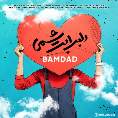 Bamdad Delbare Abrishami دانلود آهنگ بامداد دلبر ابریشمی