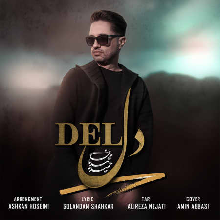 دانلود آهنگ حمید محمدیان دل Hamid Mohammadian Del دانلود آهنگ حمید محمدیان دل