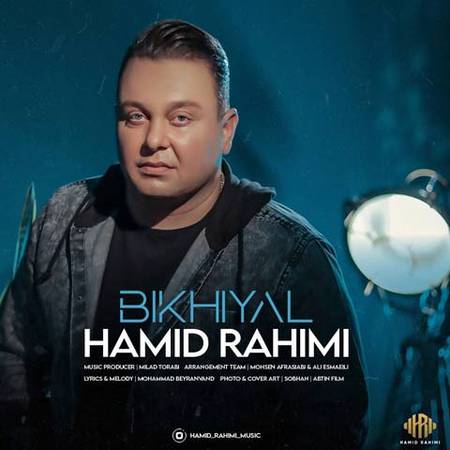 دانلود آهنگ حمید رحیمی بیخیال Hamid Rahimi Bikhiyal دانلود آهنگ حمید رحیمی بیخیال