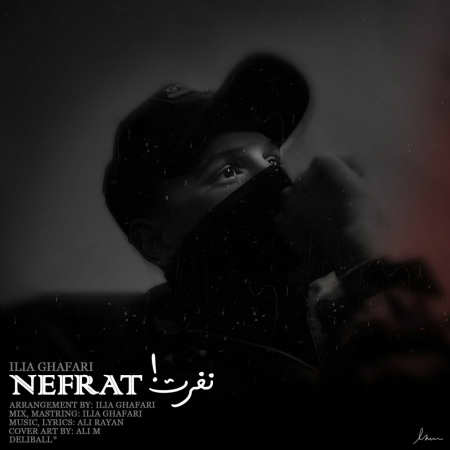دانلود آهنگ ایلیا غفاری نفرت Ilia Ghafari Nefrat دانلود آهنگ ایلیا غفاری نفرت